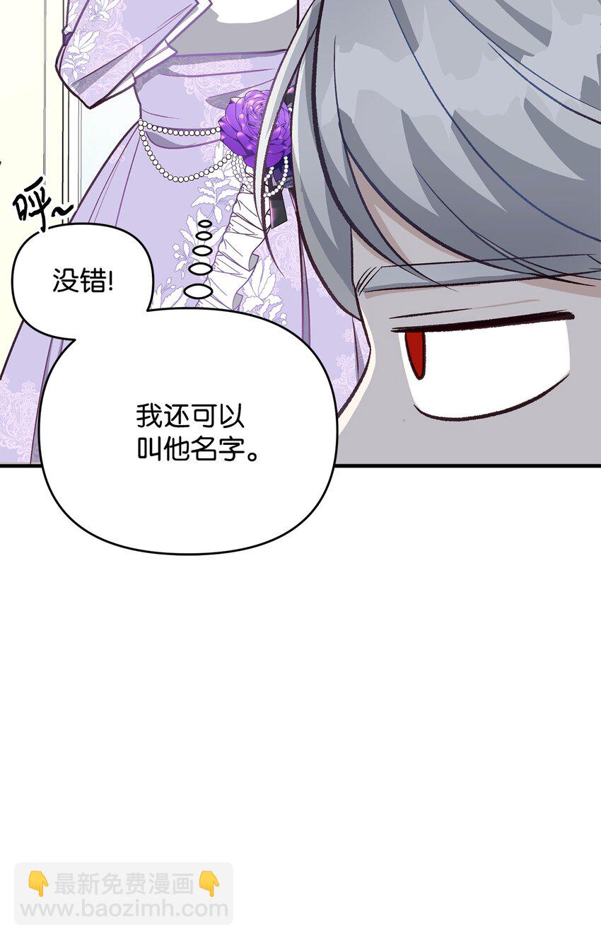 16 叫老公？(1/2)-第16话