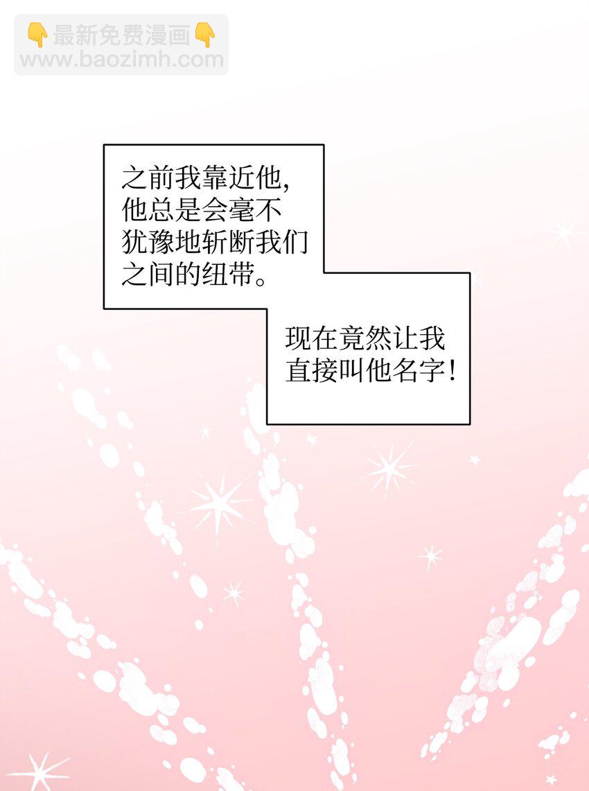 16 叫老公？(1/2)-第16话