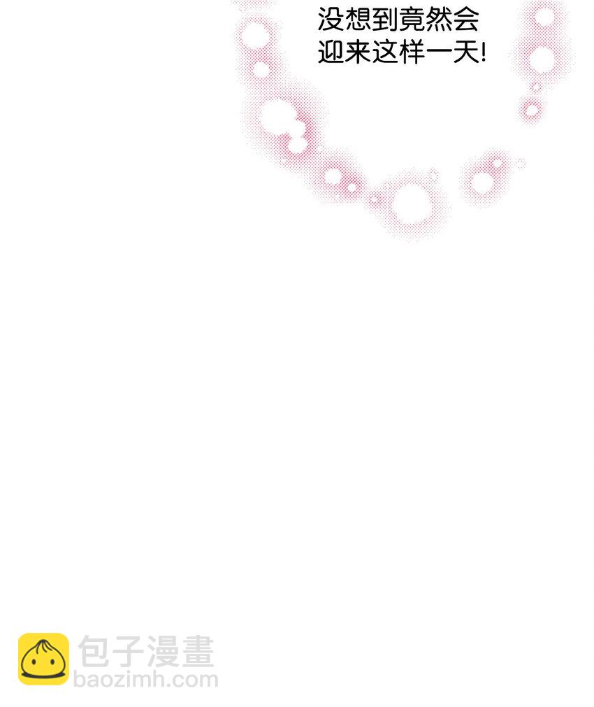 16 叫老公？(1/2)-第16话