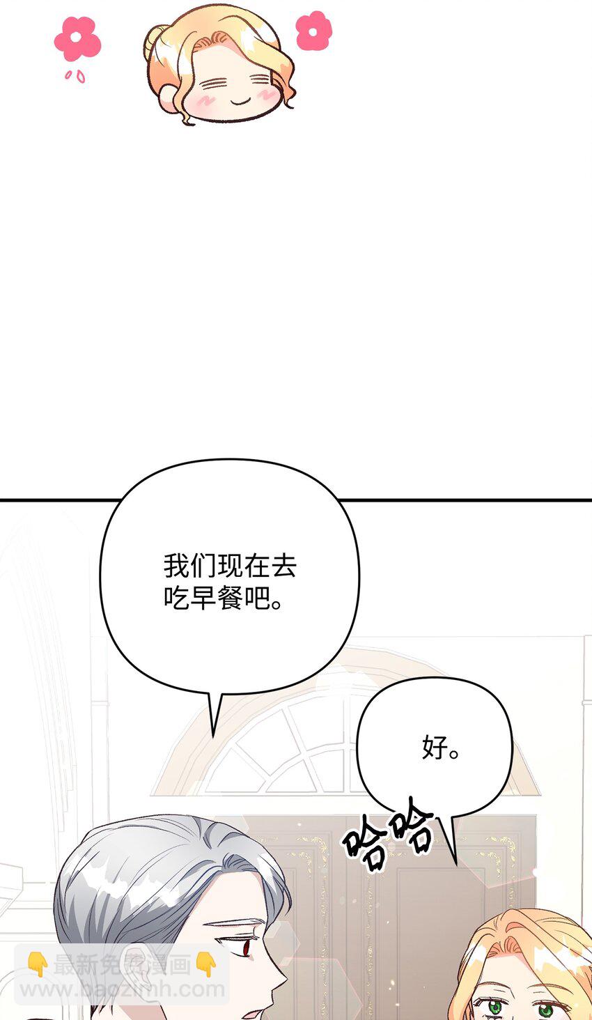 16 叫老公？(1/2)-第16话