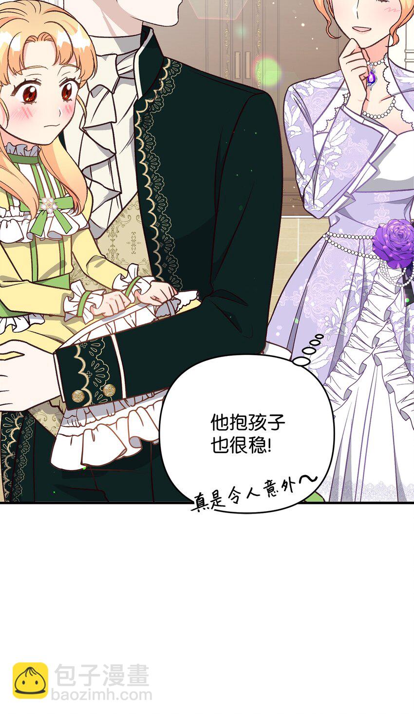 16 叫老公？(1/2)-第16话