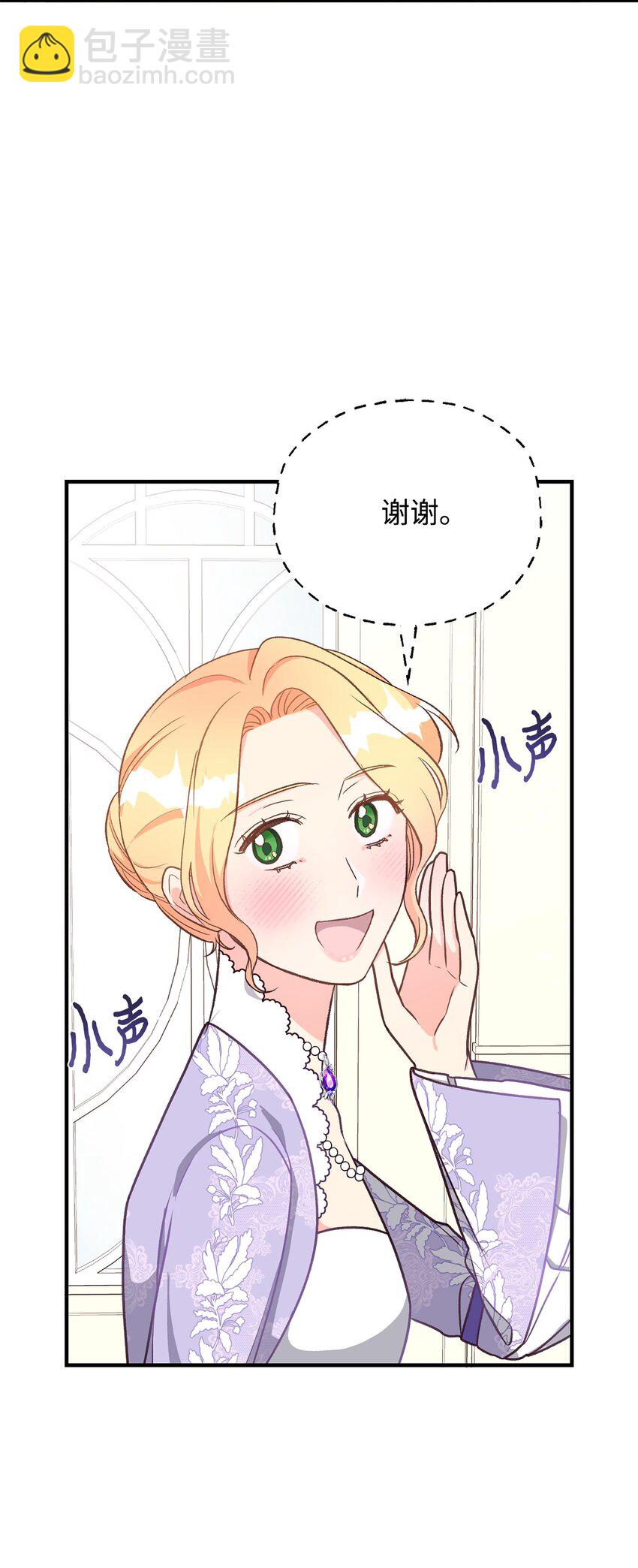 16 叫老公？(1/2)-第16话