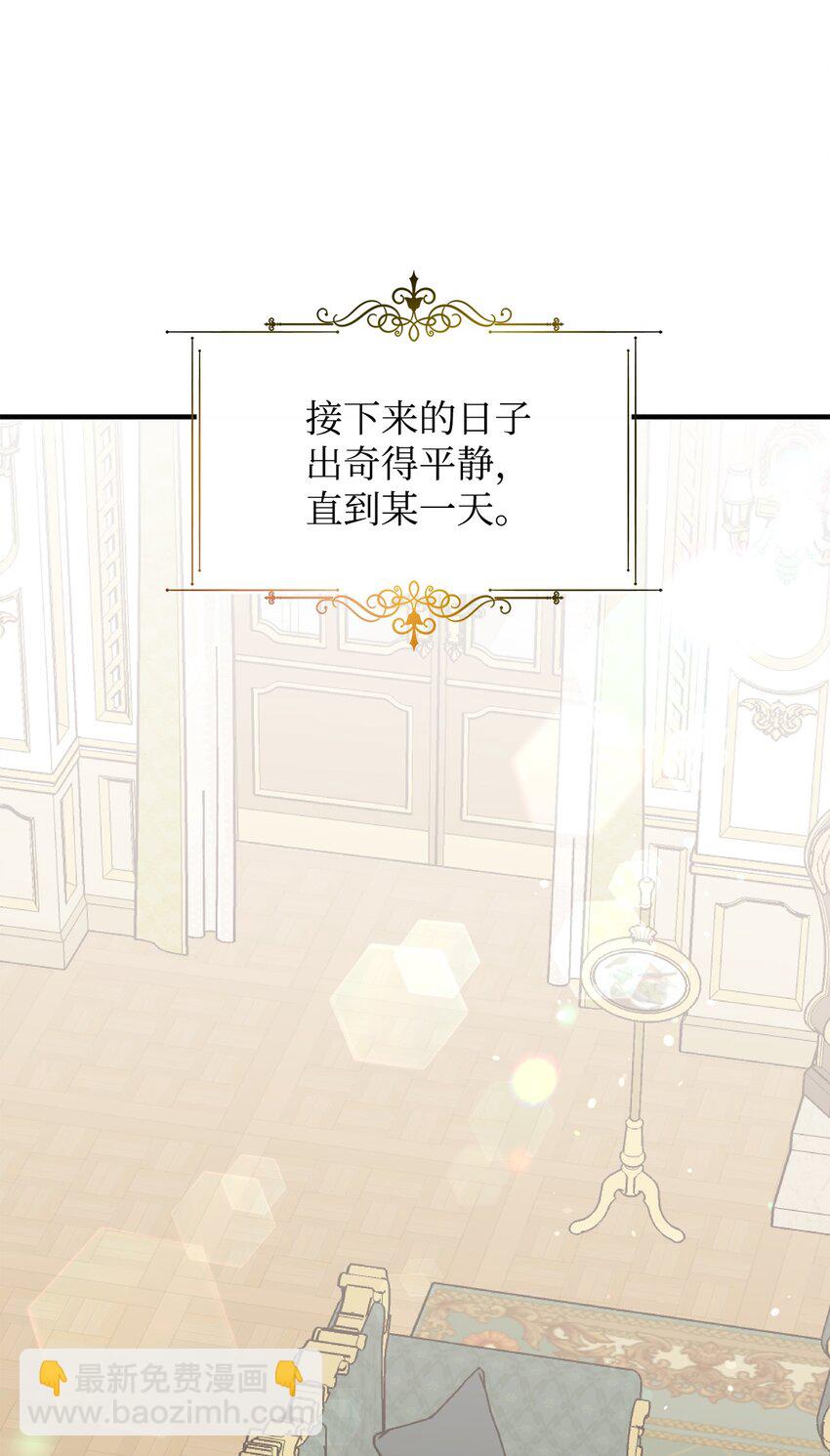 16 叫老公？(1/2)-第16话