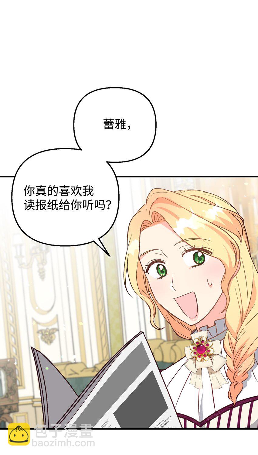 16 叫老公？(1/2)-第16话