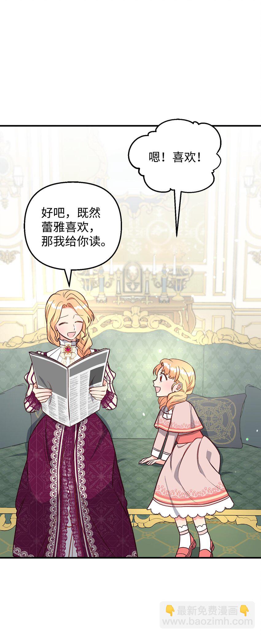16 叫老公？(1/2)-第16话
