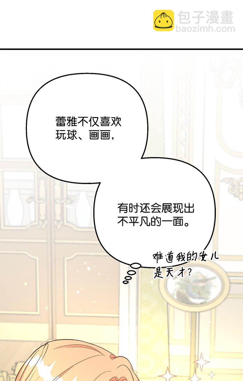 16 叫老公？(1/2)-第16话