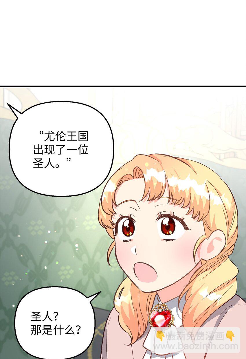 16 叫老公？(1/2)-第16话