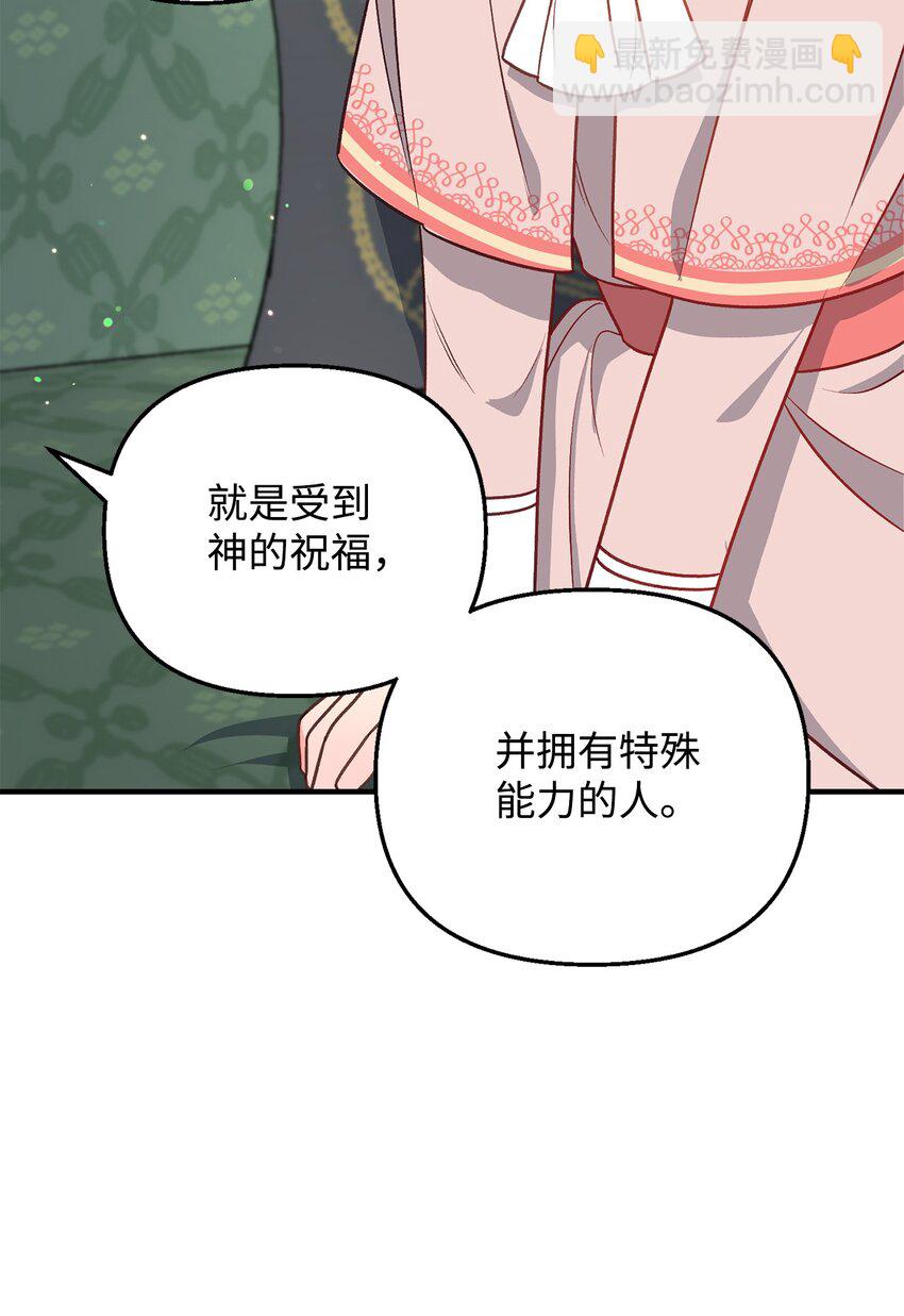16 叫老公？(1/2)-第16话