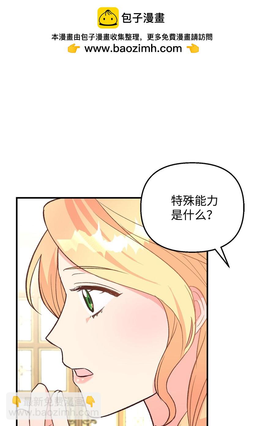 16 叫老公？(1/2)-第16话