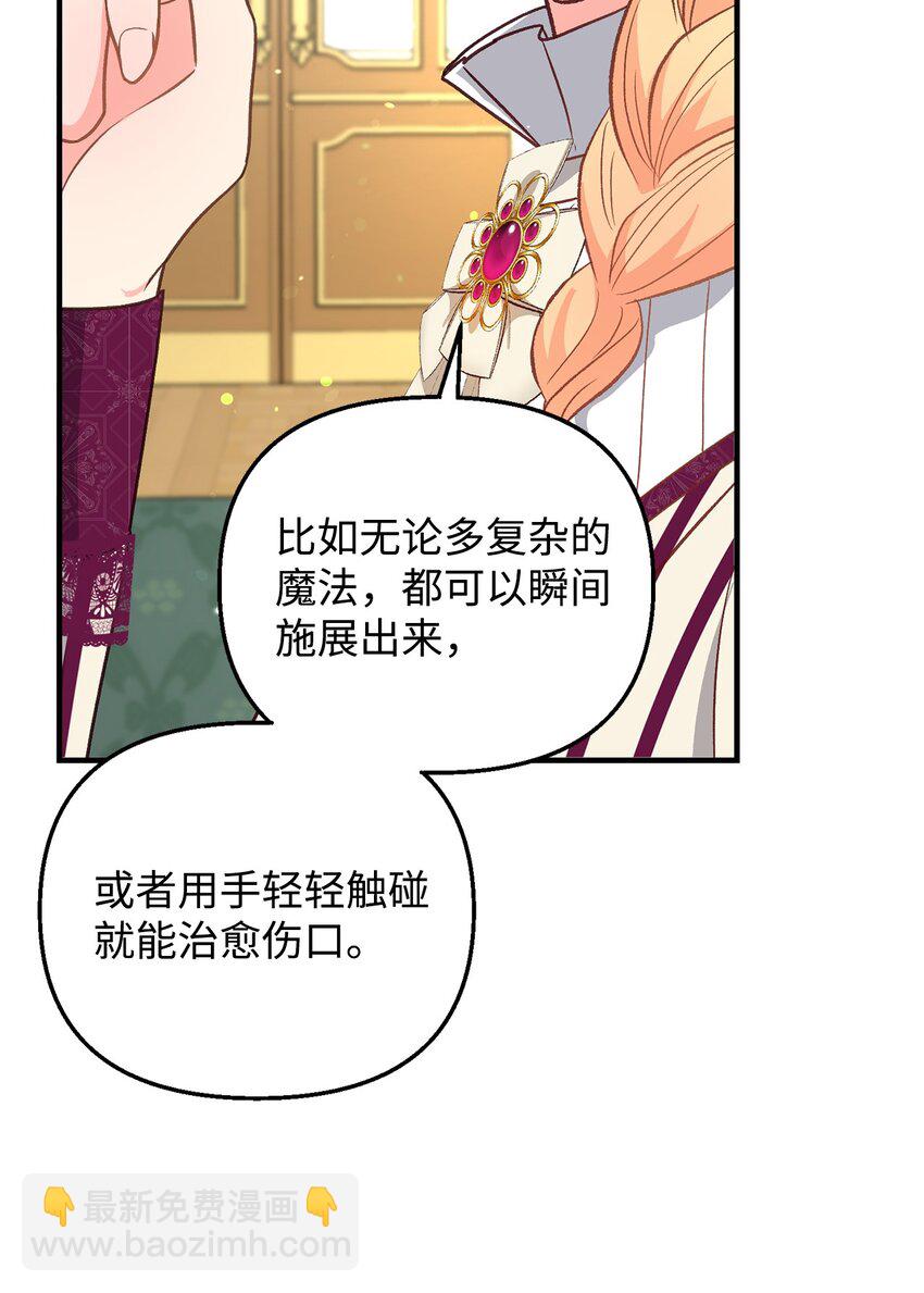 16 叫老公？(1/2)-第16话