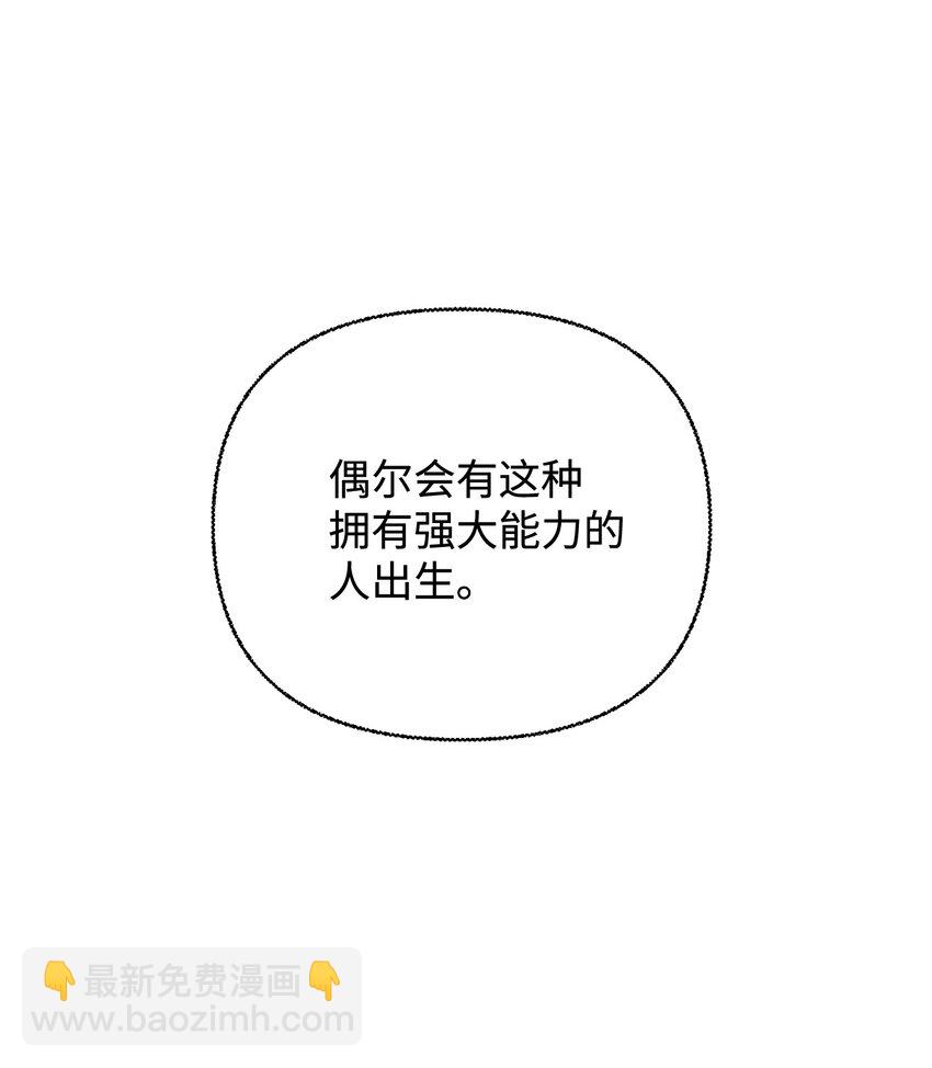 16 叫老公？(1/2)-第16话