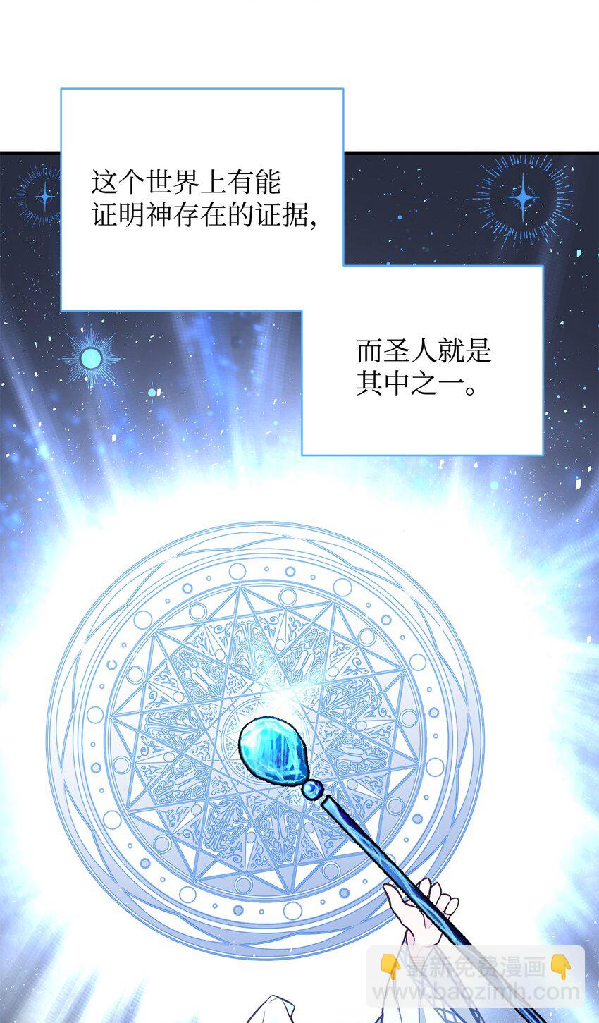 16 叫老公？(1/2)-第16话