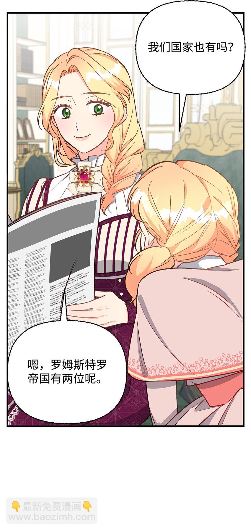 16 叫老公？(1/2)-第16话