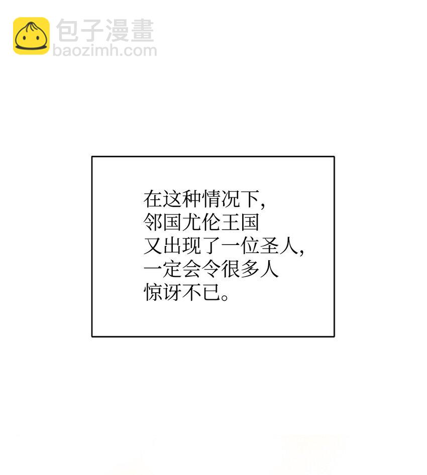 16 叫老公？(1/2)-第16话