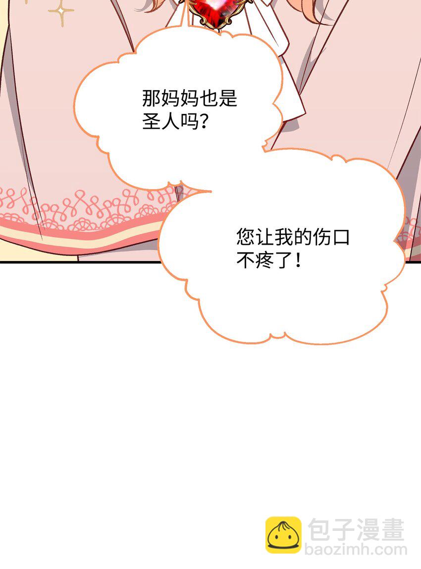 16 叫老公？(1/2)-第16话