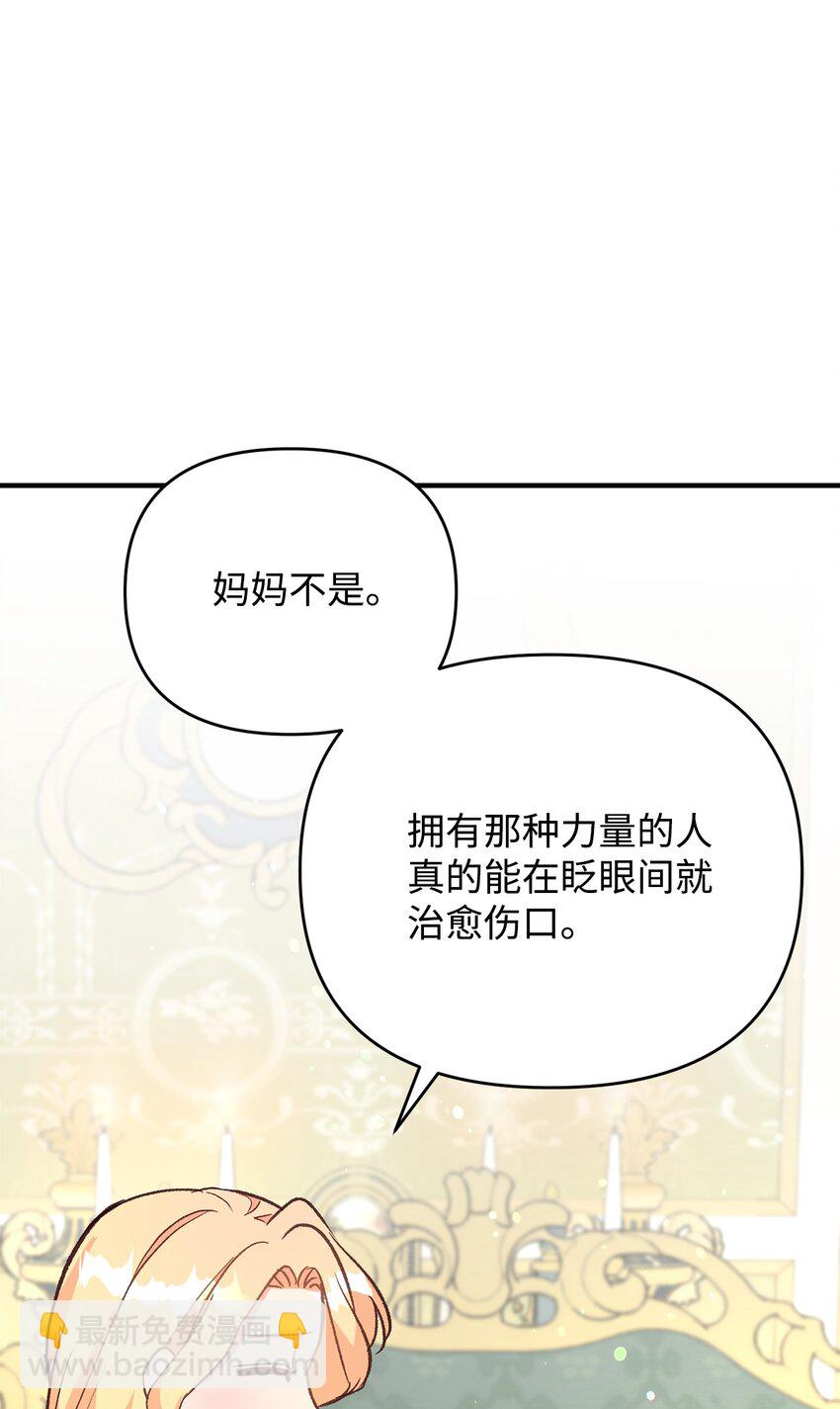 16 叫老公？(1/2)-第16话