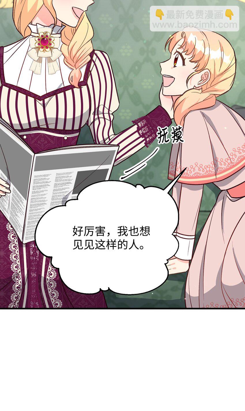 16 叫老公？(1/2)-第16话