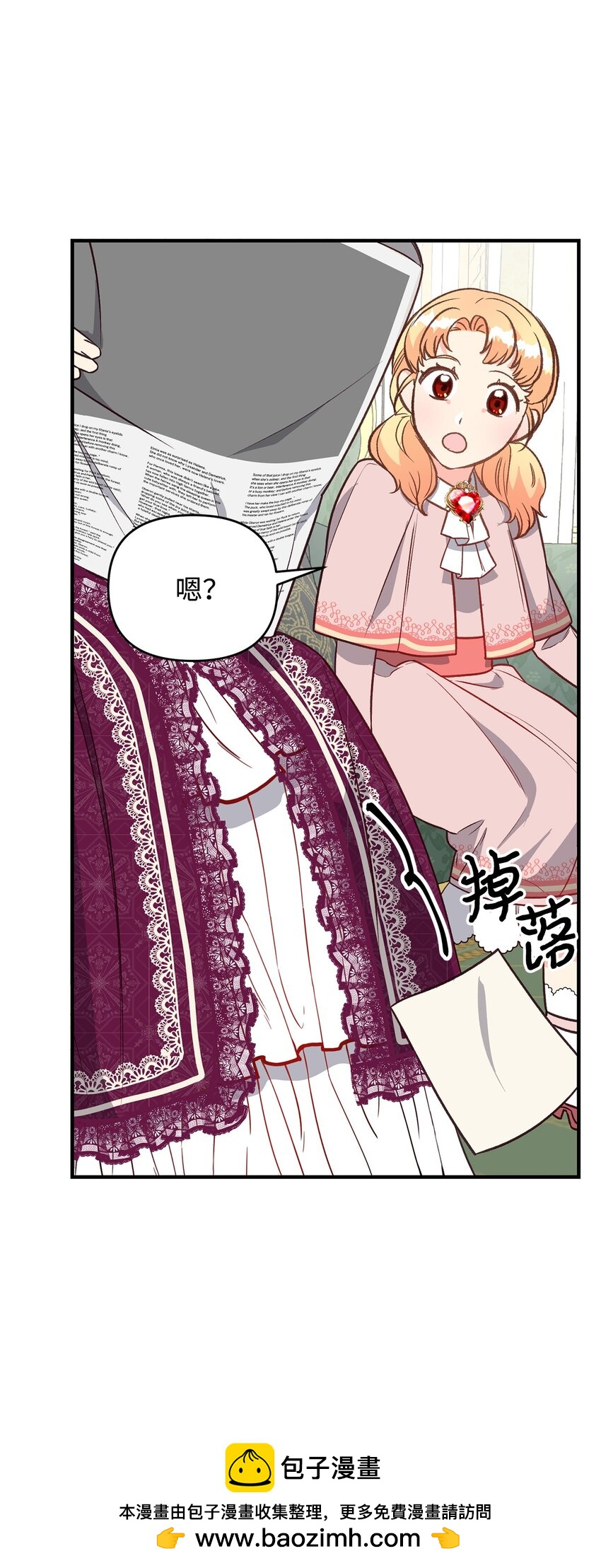 16 叫老公？(1/2)-第16话
