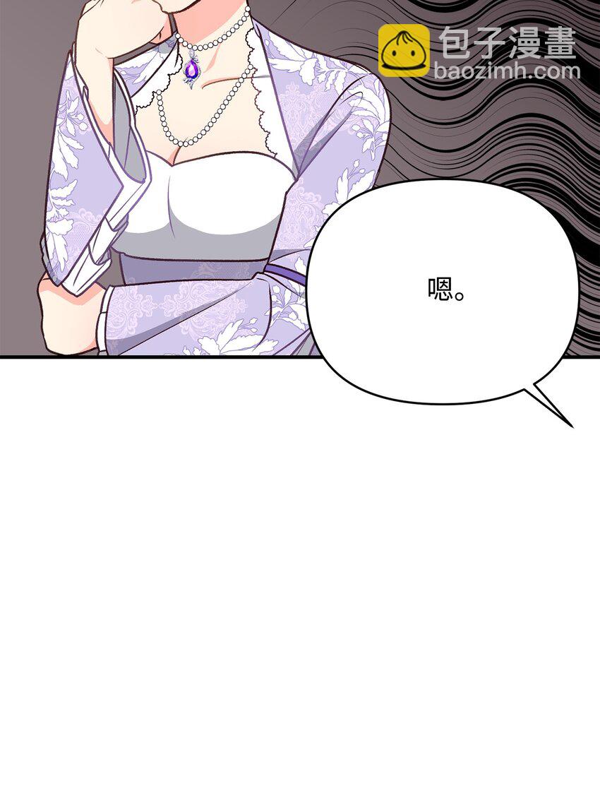 16 叫老公？(1/2)-第16话