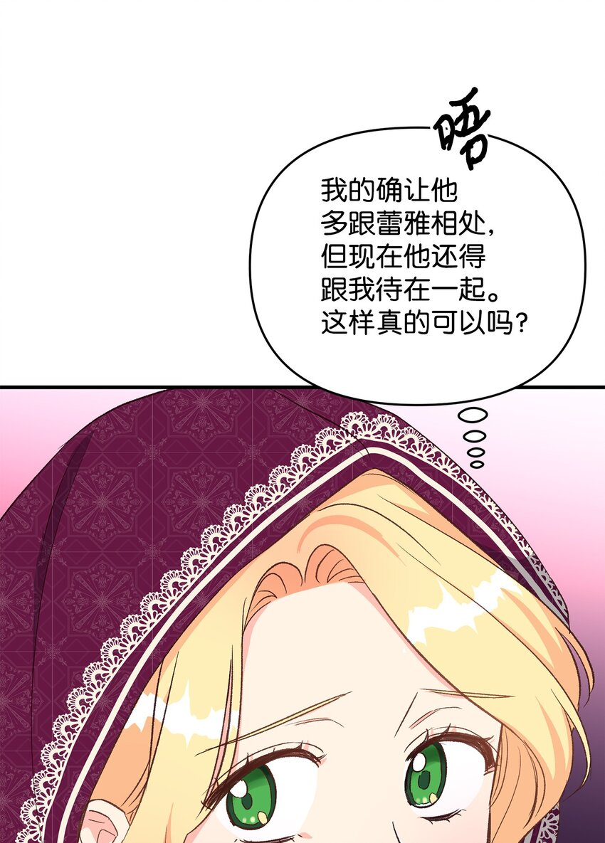 18 该死的胜负欲(1/2)-第18话