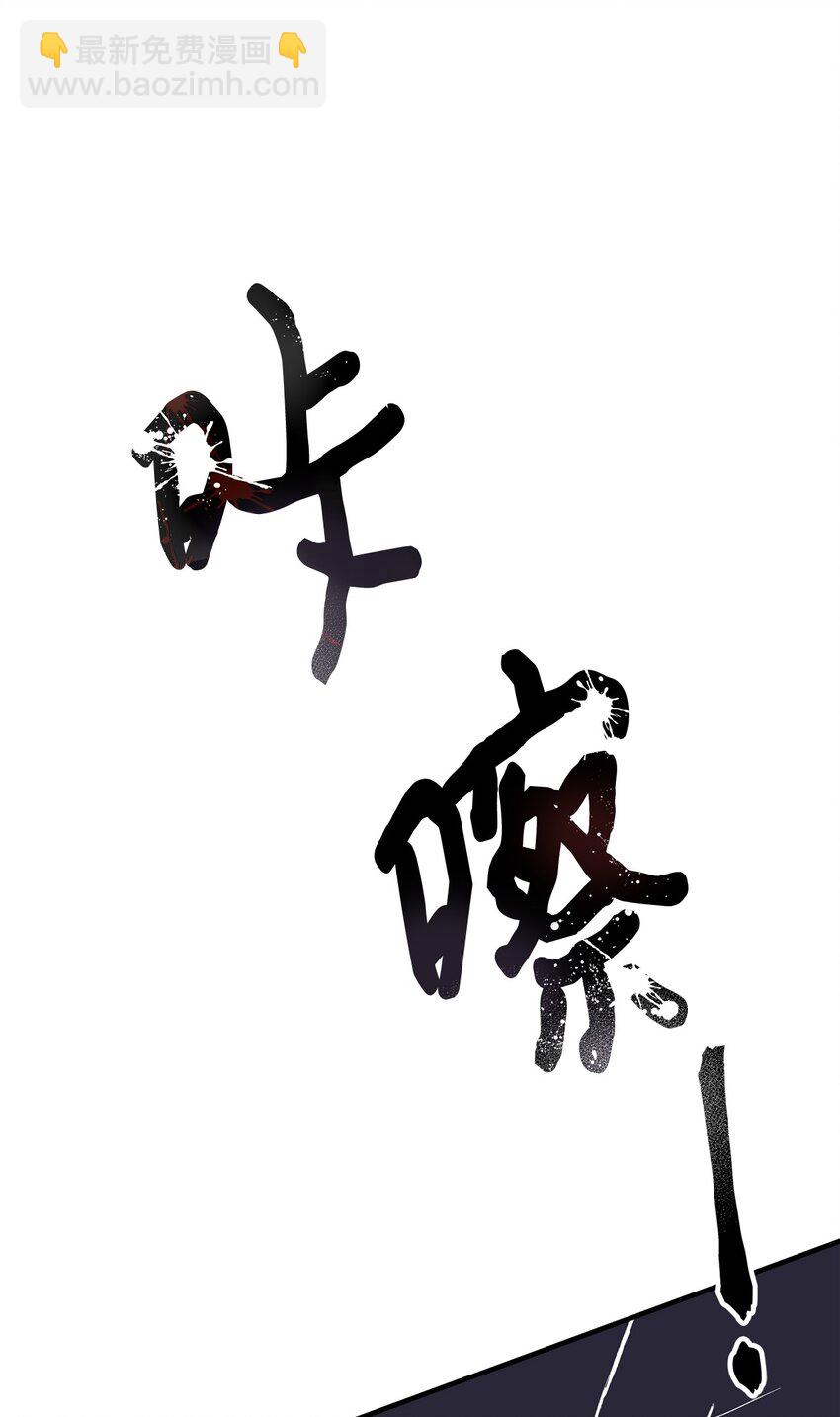 18 该死的胜负欲(1/2)-第18话