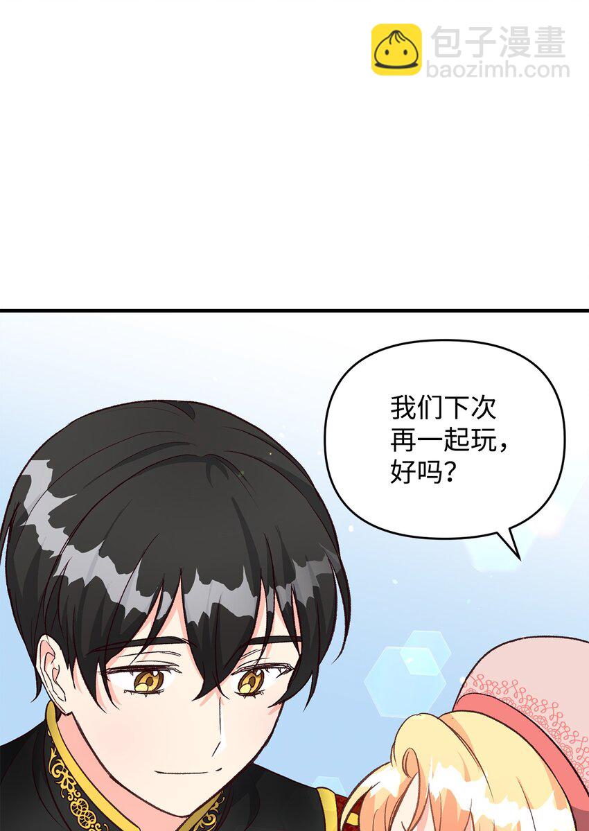 18 该死的胜负欲(1/2)-第18话