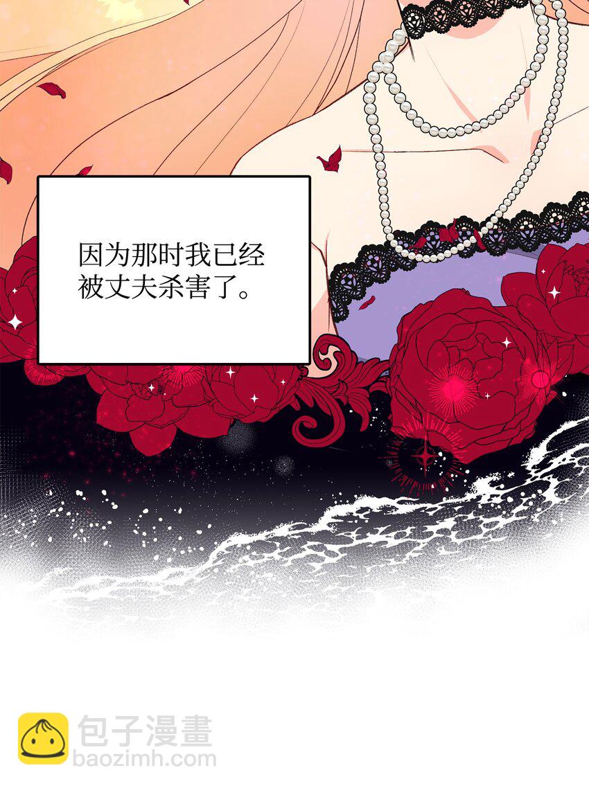 02 挽回丈夫的好感(1/3)-第2话