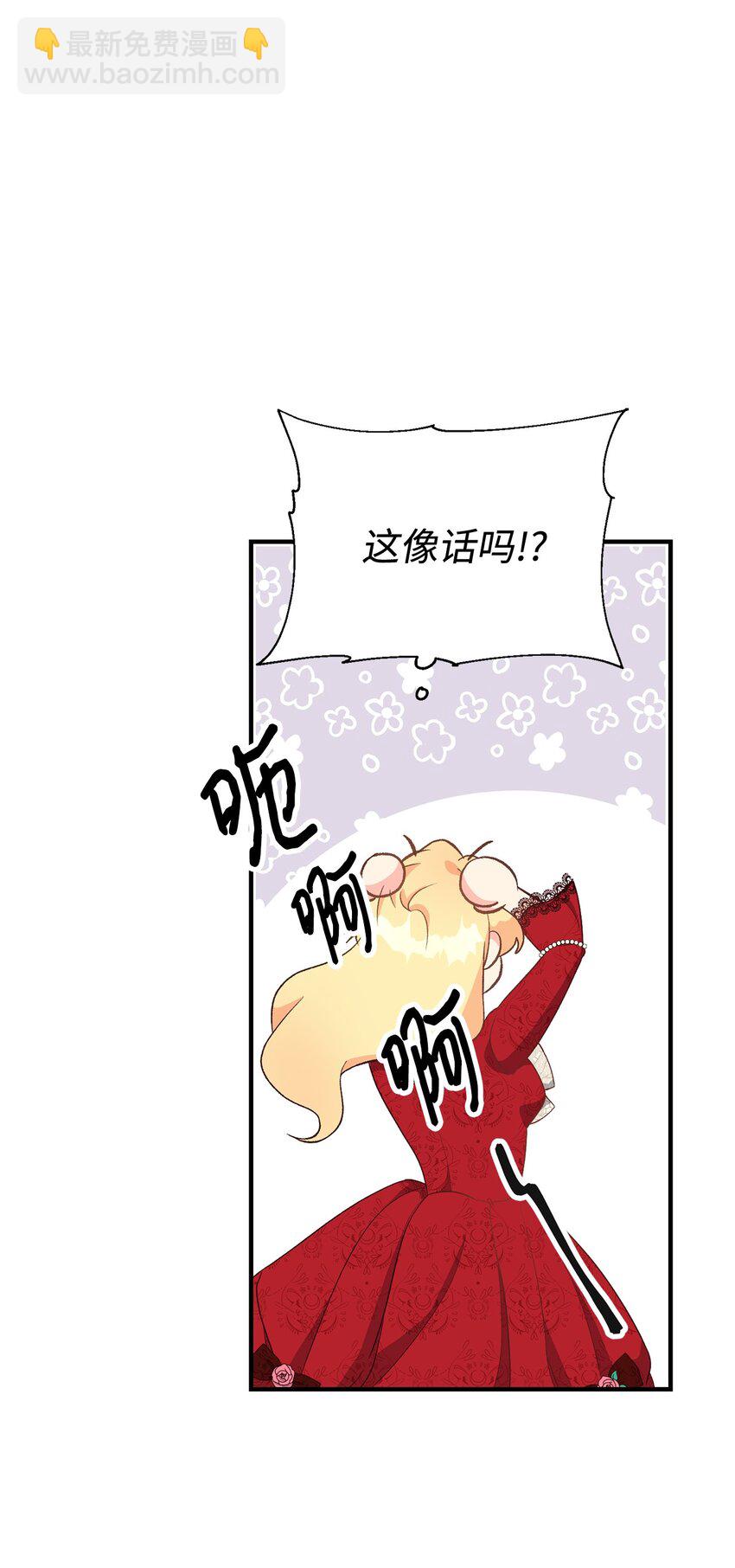 02 挽回丈夫的好感(1/3)-第2话