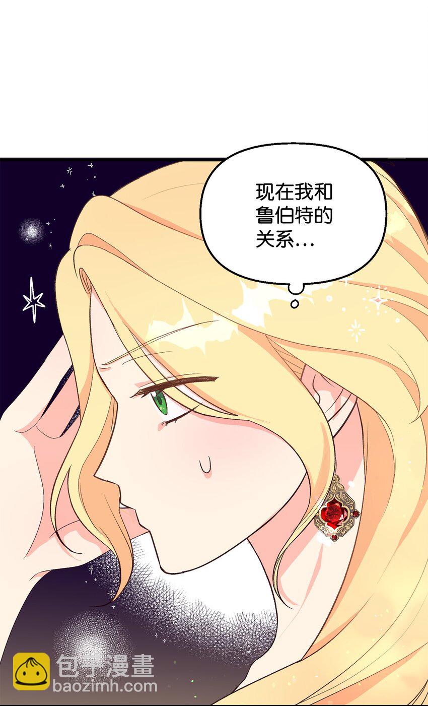 02 挽回丈夫的好感(1/3)-第2话