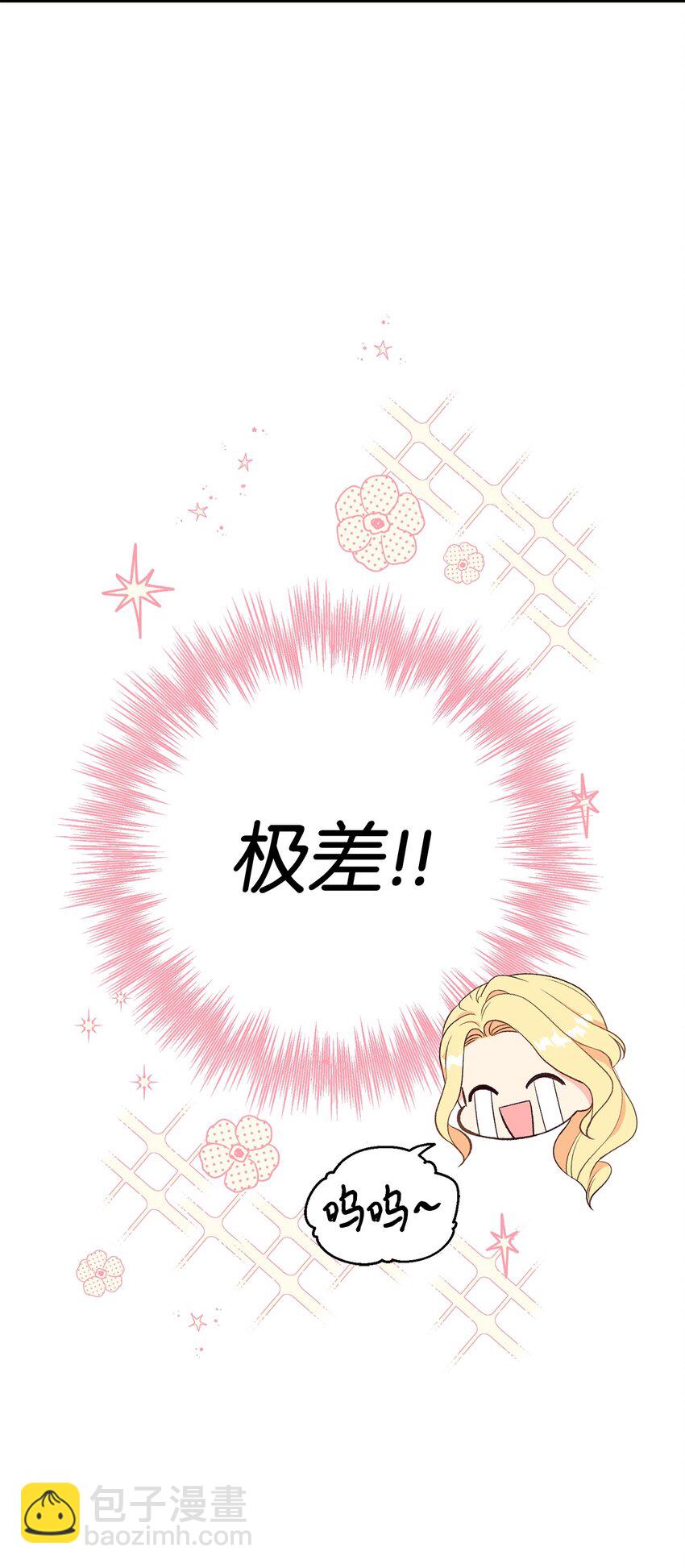 02 挽回丈夫的好感(1/3)-第2话