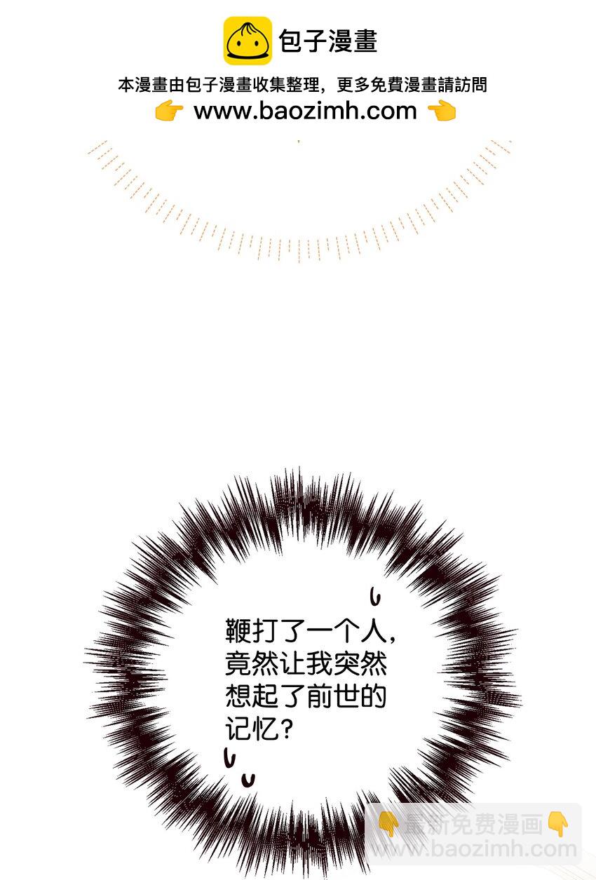 02 挽回丈夫的好感(1/3)-第2话