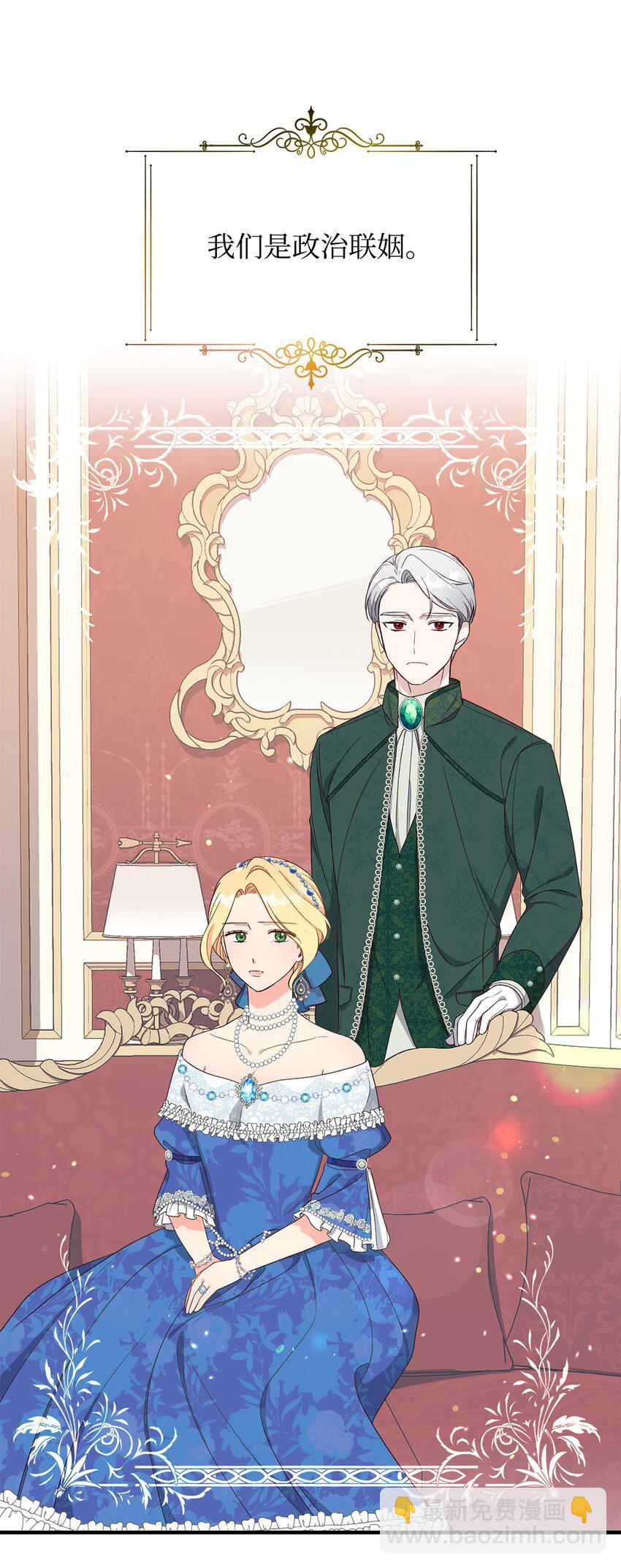 02 挽回丈夫的好感(1/3)-第2话