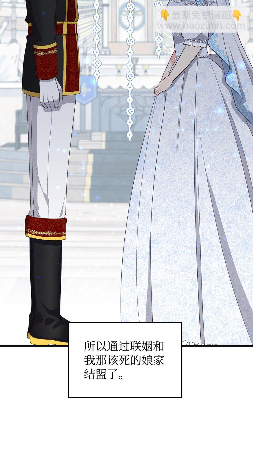 02 挽回丈夫的好感(1/3)-第2话