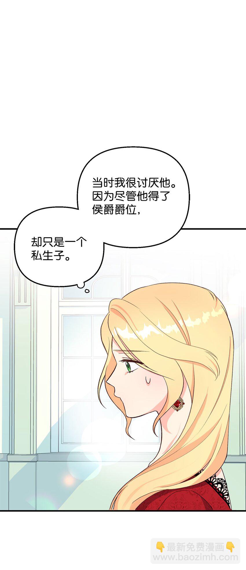 02 挽回丈夫的好感(1/3)-第2话