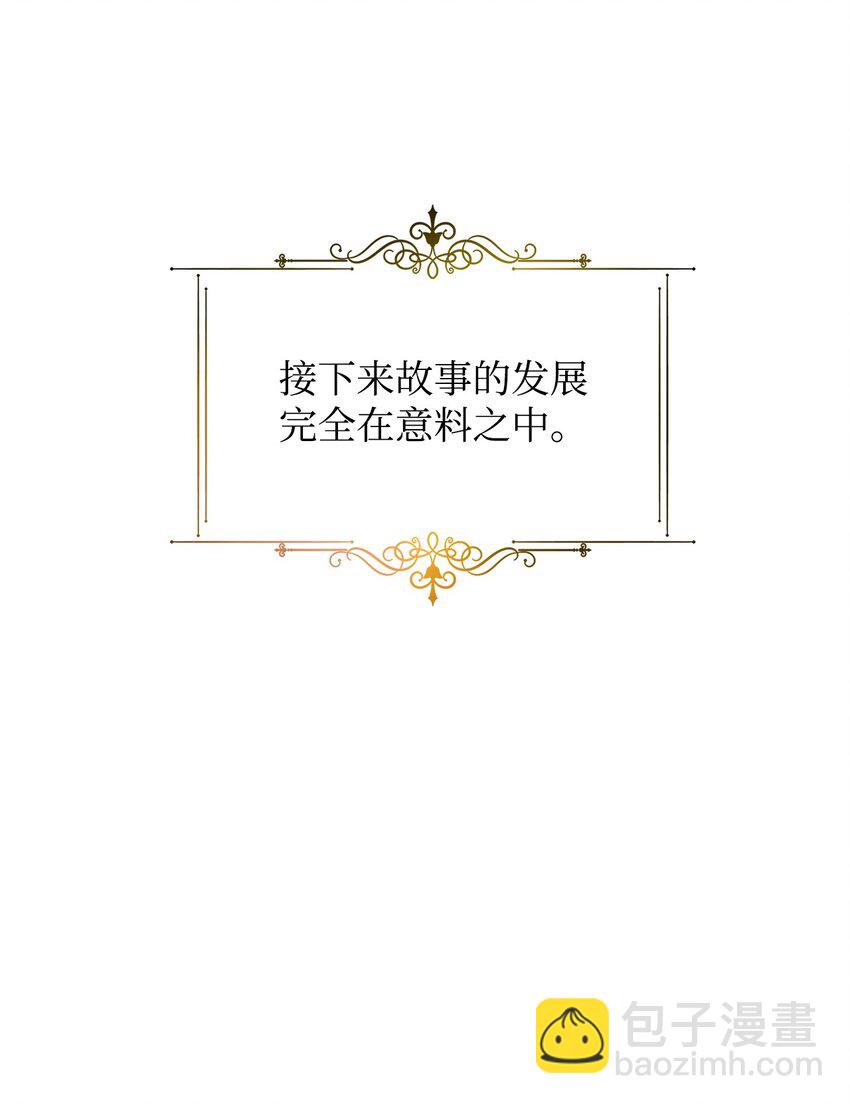02 挽回丈夫的好感(1/3)-第2话