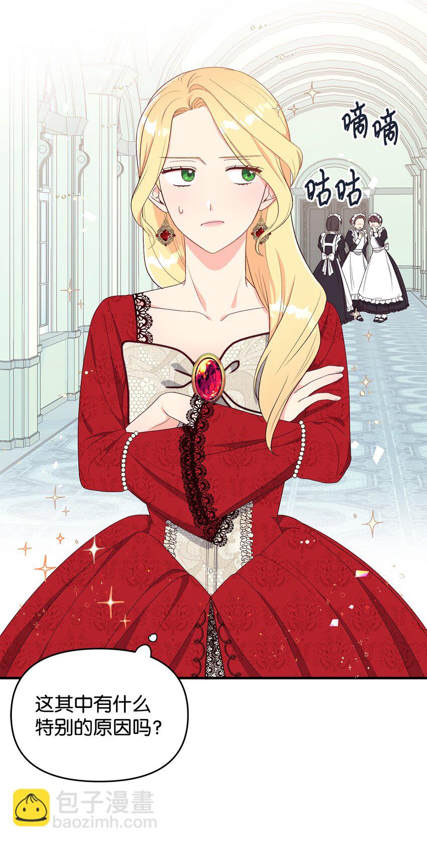 02 挽回丈夫的好感(1/3)-第2话