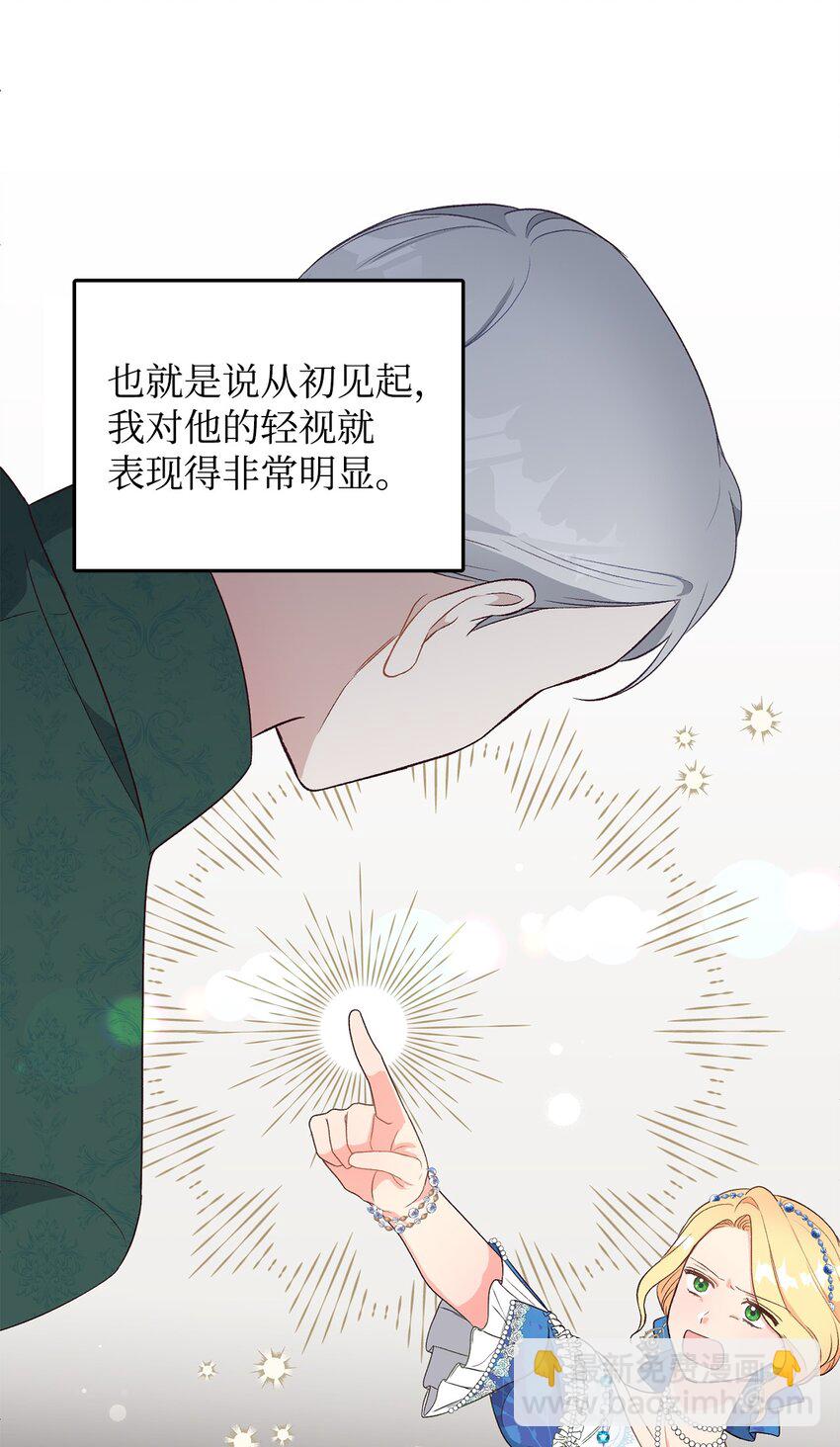 02 挽回丈夫的好感(1/3)-第2话