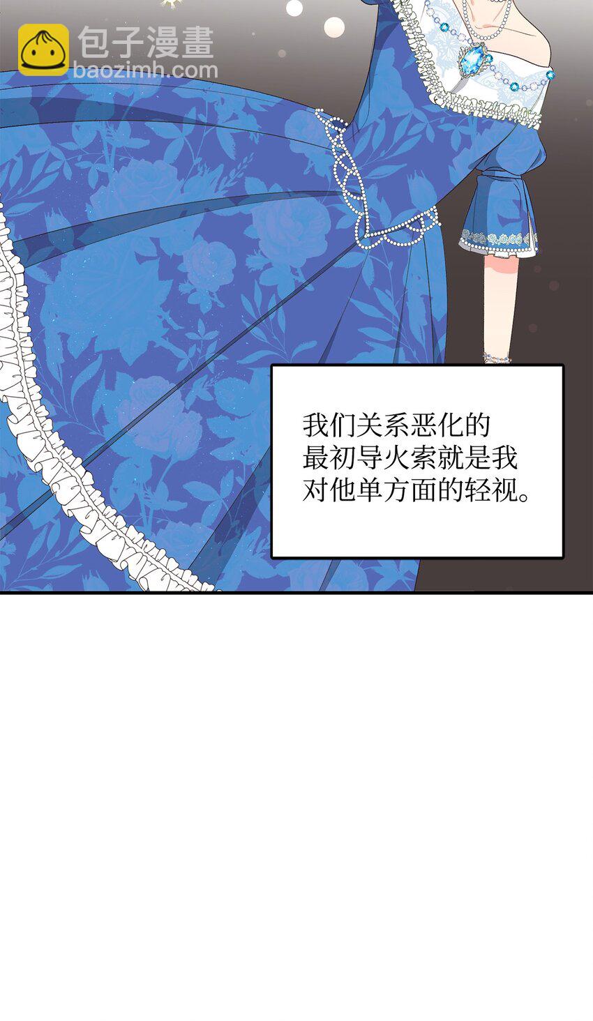 02 挽回丈夫的好感(1/3)-第2话