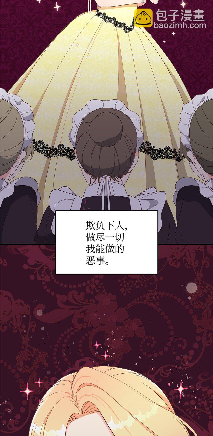 02 挽回丈夫的好感(1/3)-第2话