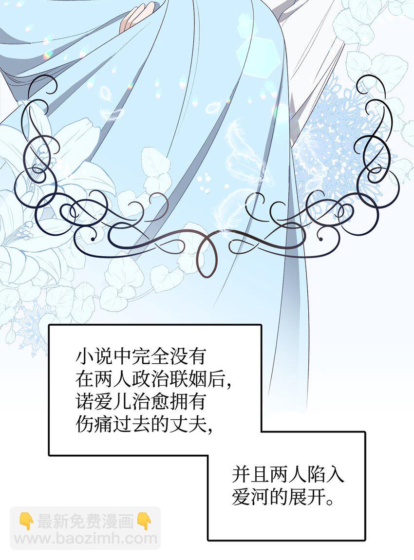 02 挽回丈夫的好感(1/3)-第2话