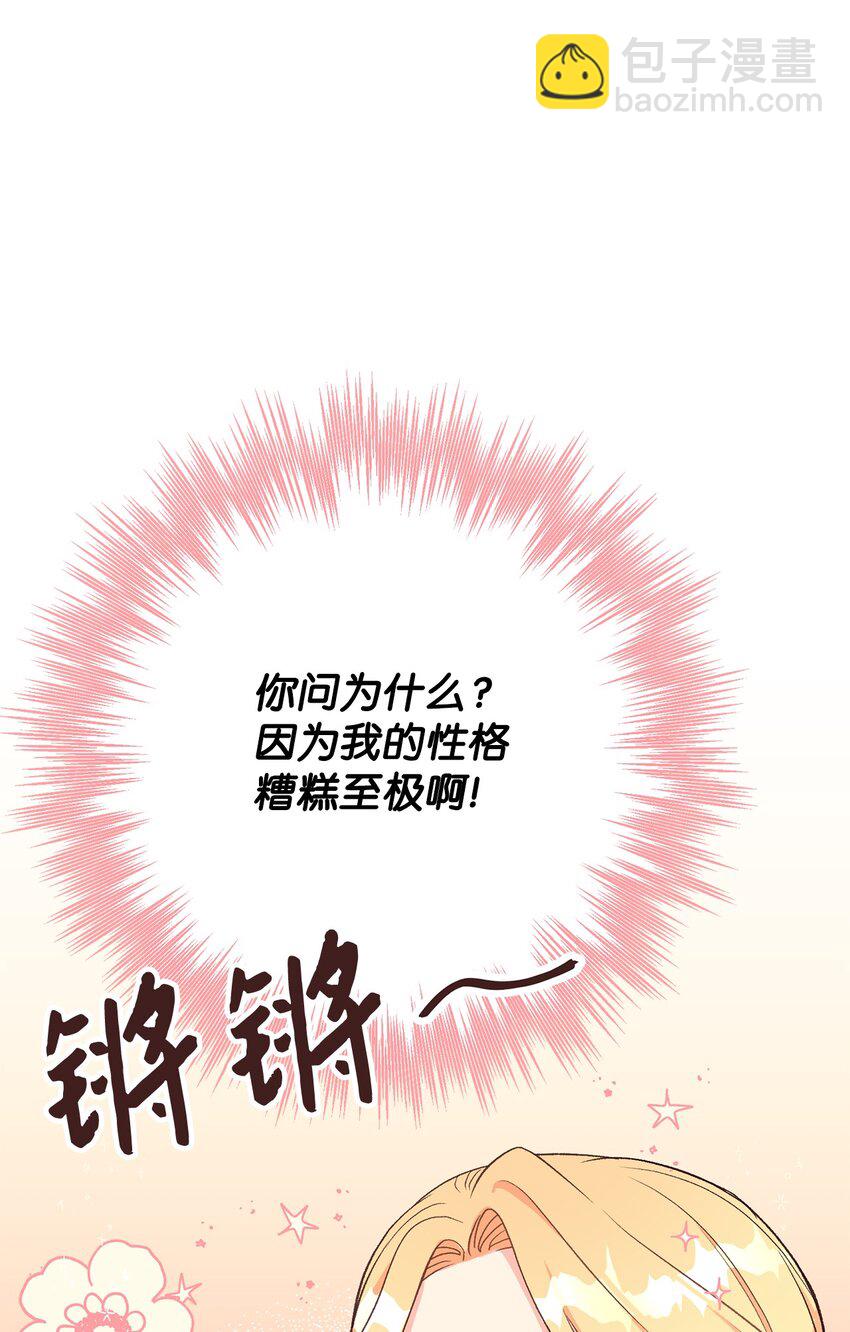 02 挽回丈夫的好感(1/3)-第2话