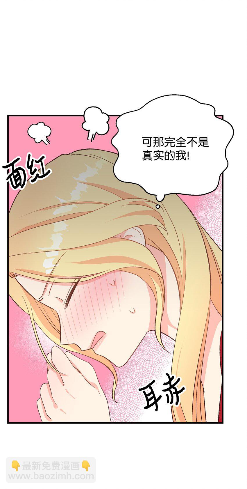 02 挽回丈夫的好感(1/3)-第2话