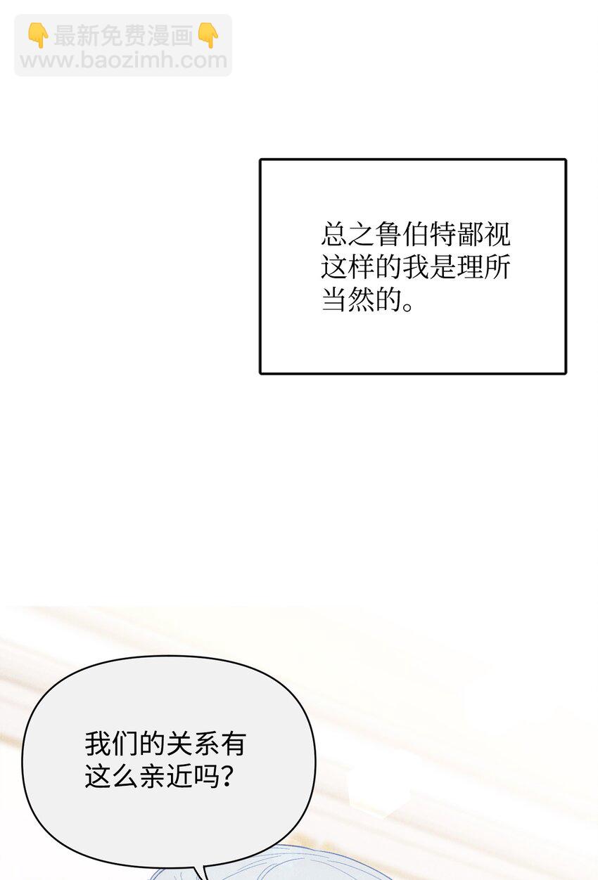 02 挽回丈夫的好感(1/3)-第2话