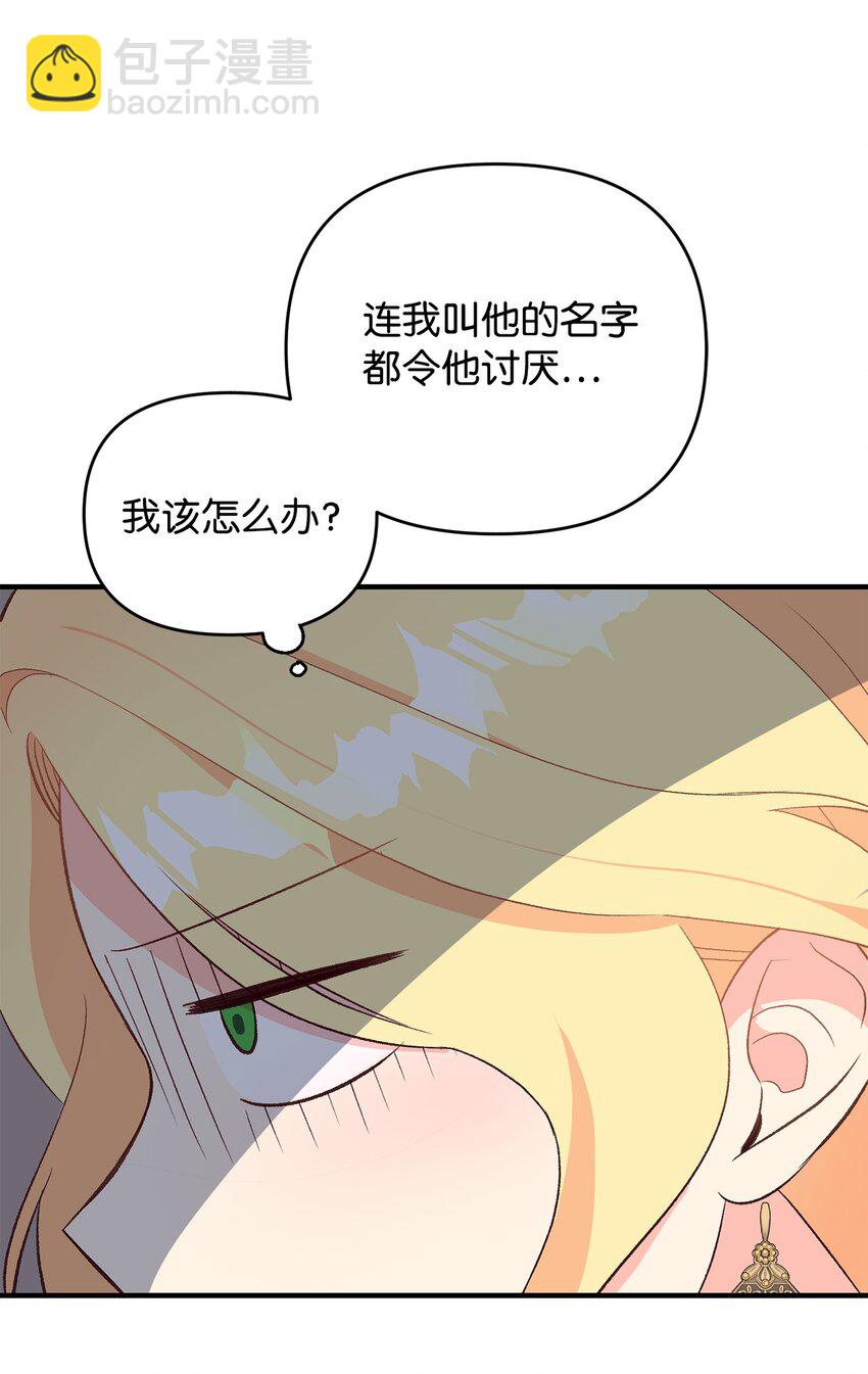 02 挽回丈夫的好感(1/3)-第2话