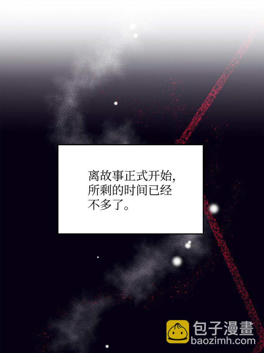 02 挽回丈夫的好感(1/3)-第2话