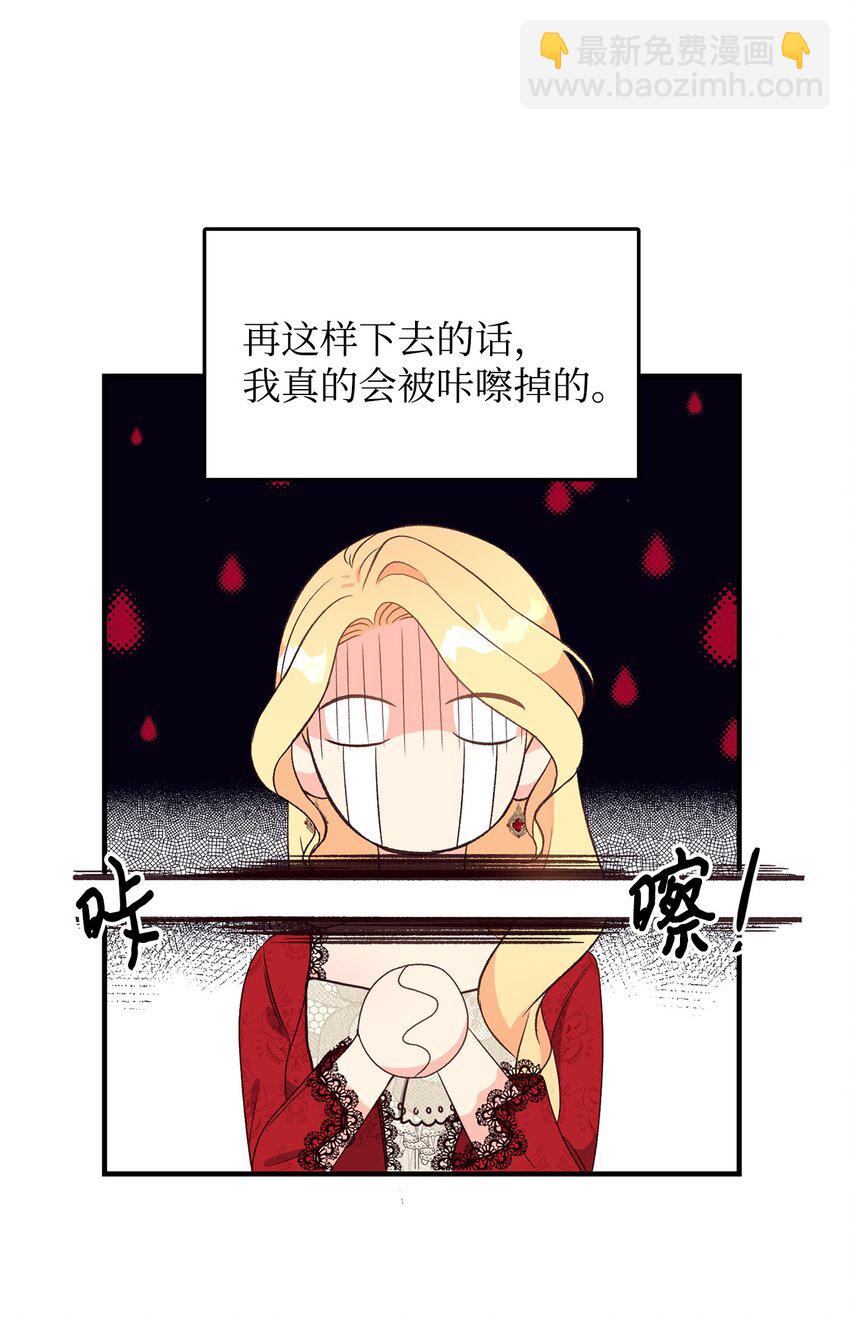 02 挽回丈夫的好感(1/3)-第2话