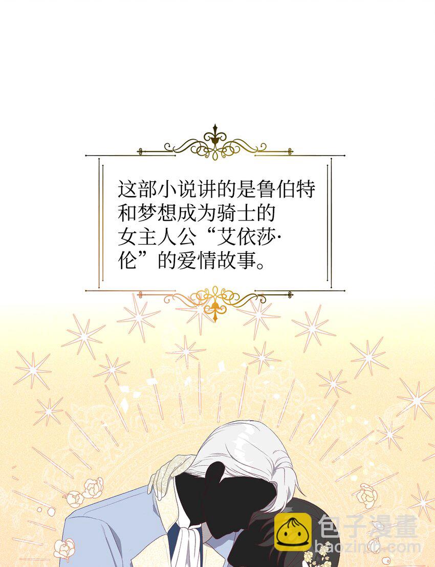 02 挽回丈夫的好感(1/3)-第2话