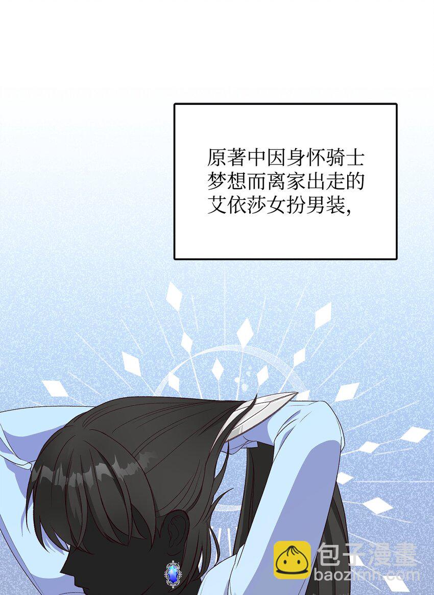 02 挽回丈夫的好感(1/3)-第2话