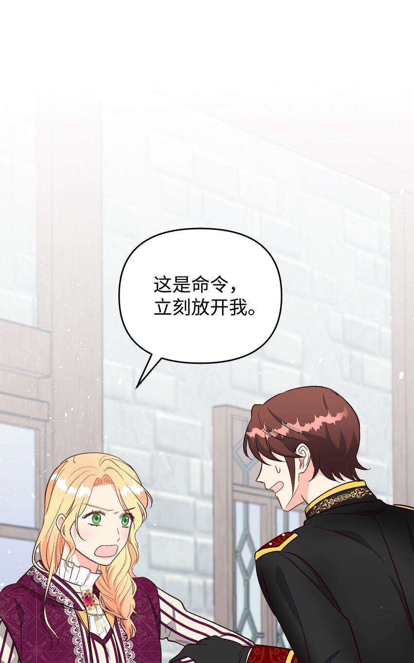 20 理性的判断(1/2)-第20话
