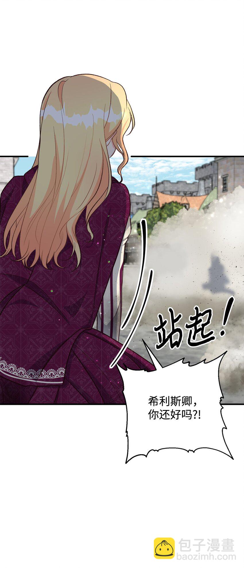 20 理性的判断(1/2)-第20话